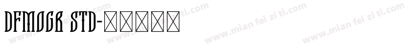 DFMoGB STd字体转换